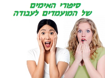 מועמדים מספרים