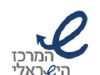 המרכז הישראלי לתעסוקה נתמכת - לוגו