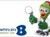 לוגו בזק בינלאומי