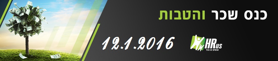 כנס למידה ופיתוח ארגוני