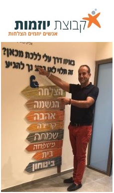 תמיר פלג, מנכל קבוצת יוזמות